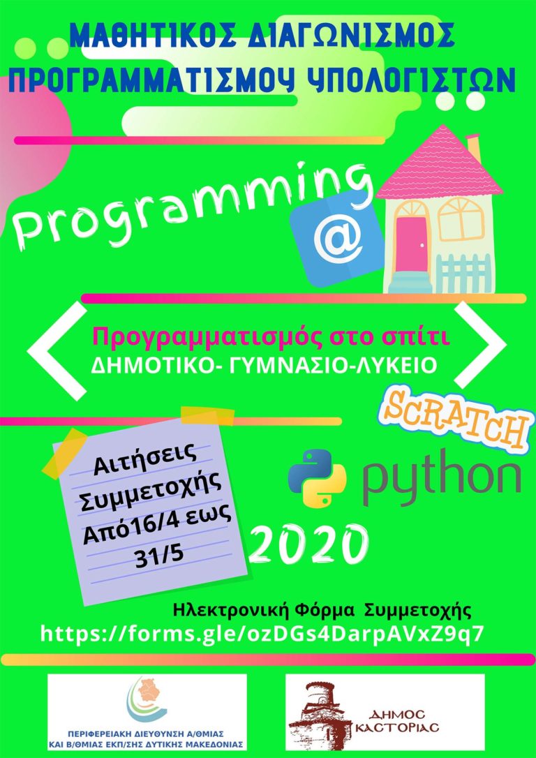 Programming@Home Kastoria